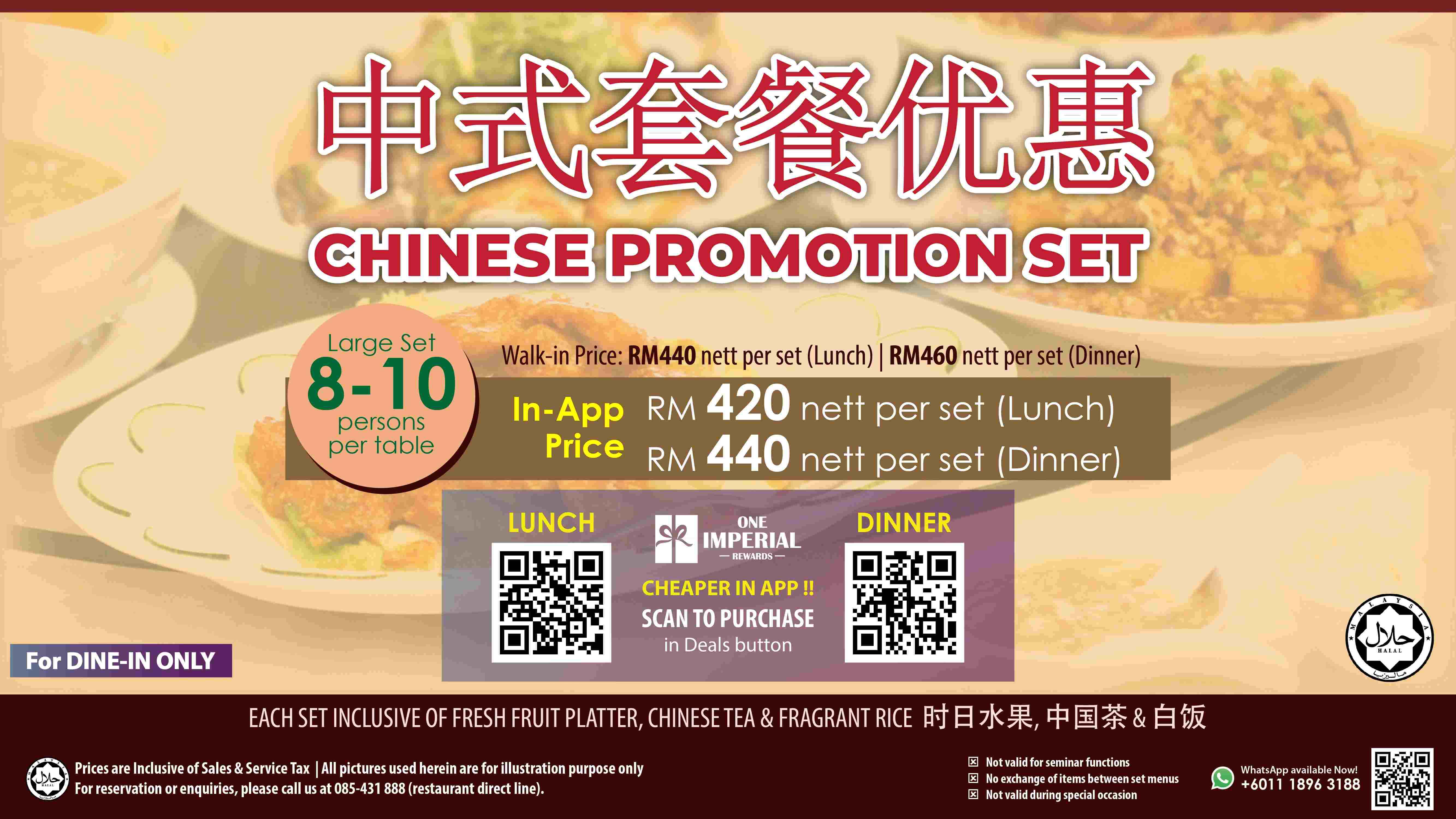 Chinese Promotion Set Large