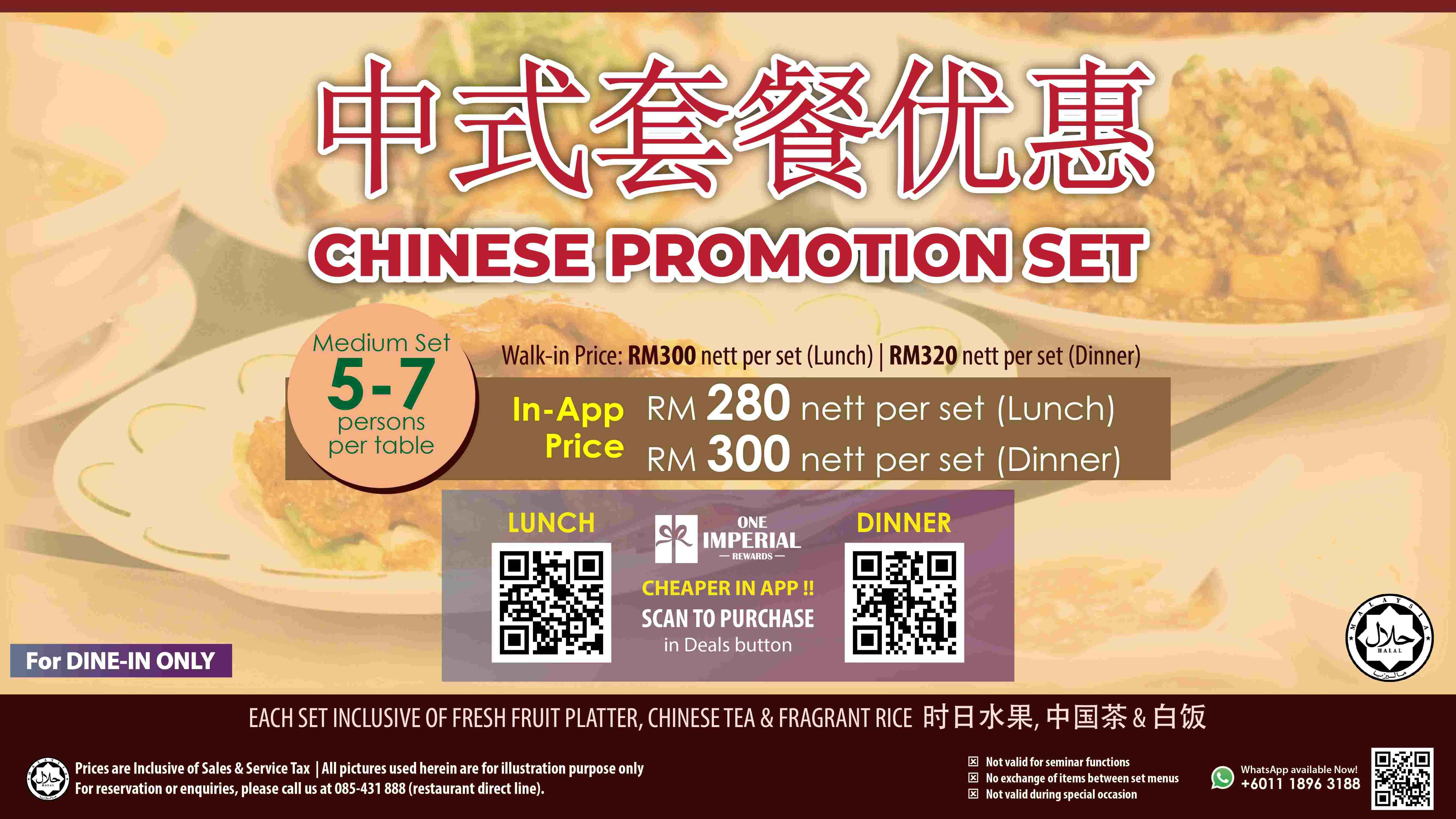 Chinese Promotion Set Medium