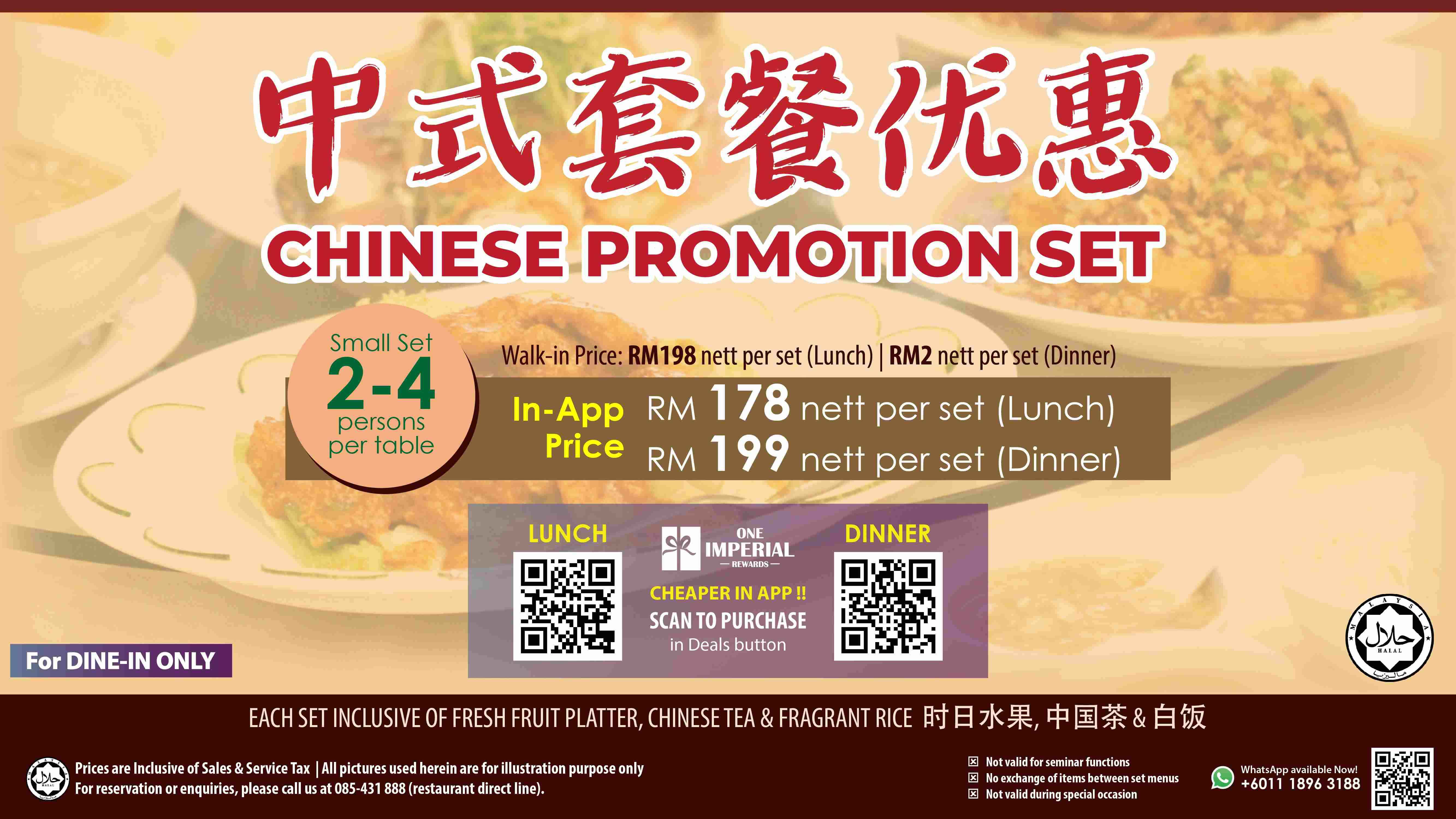 Chinese Promotion Set Small